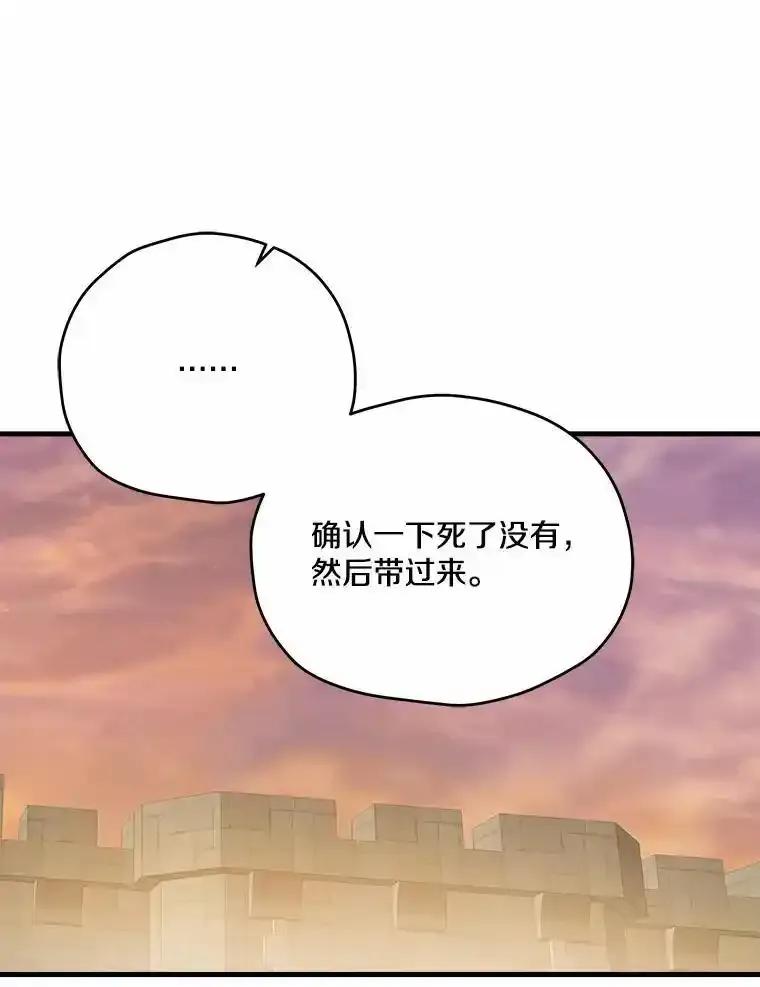 《渴望假妹妹》75.没错，我就是 第68页