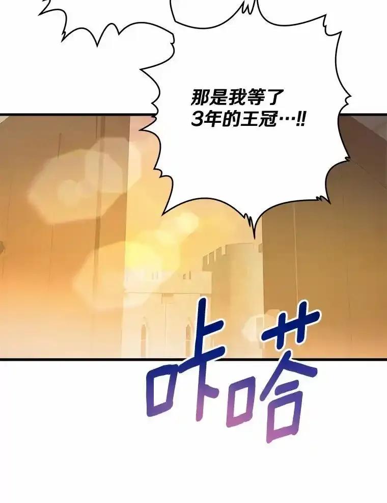 《渴望假妹妹》75.没错，我就是 第45页