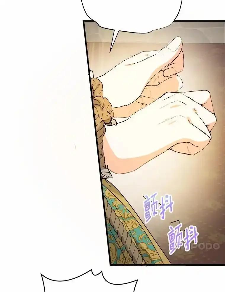《渴望假妹妹》75.没错，我就是 第21页