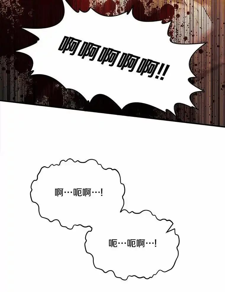《渴望假妹妹》75.没错，我就是 第60页