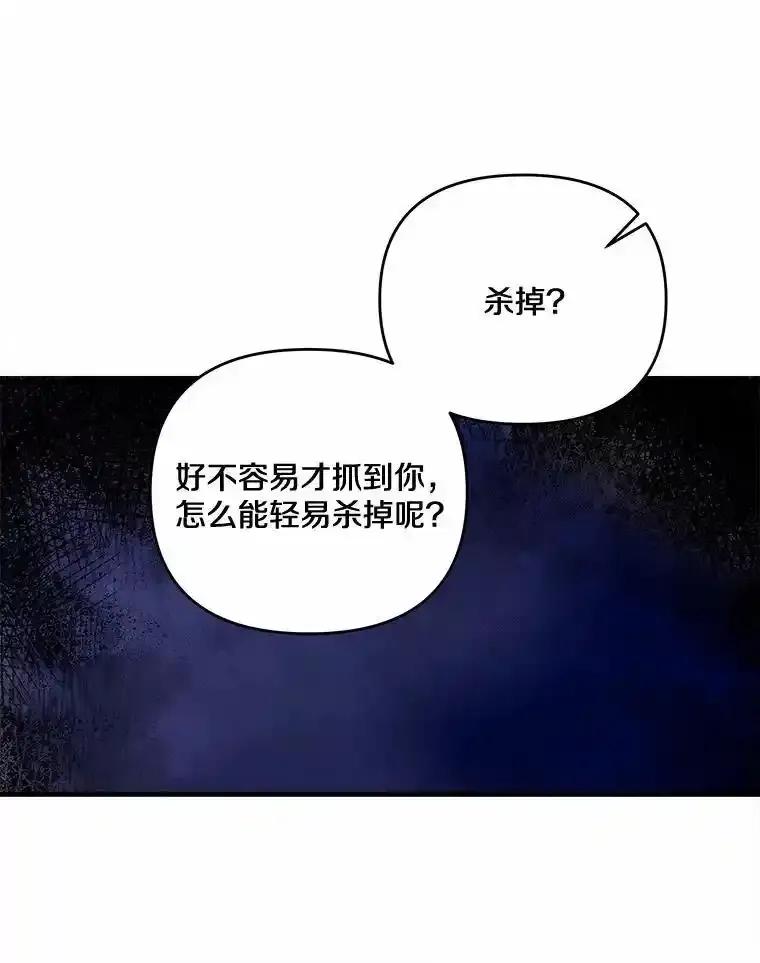 《渴望假妹妹》75.没错，我就是 第12页