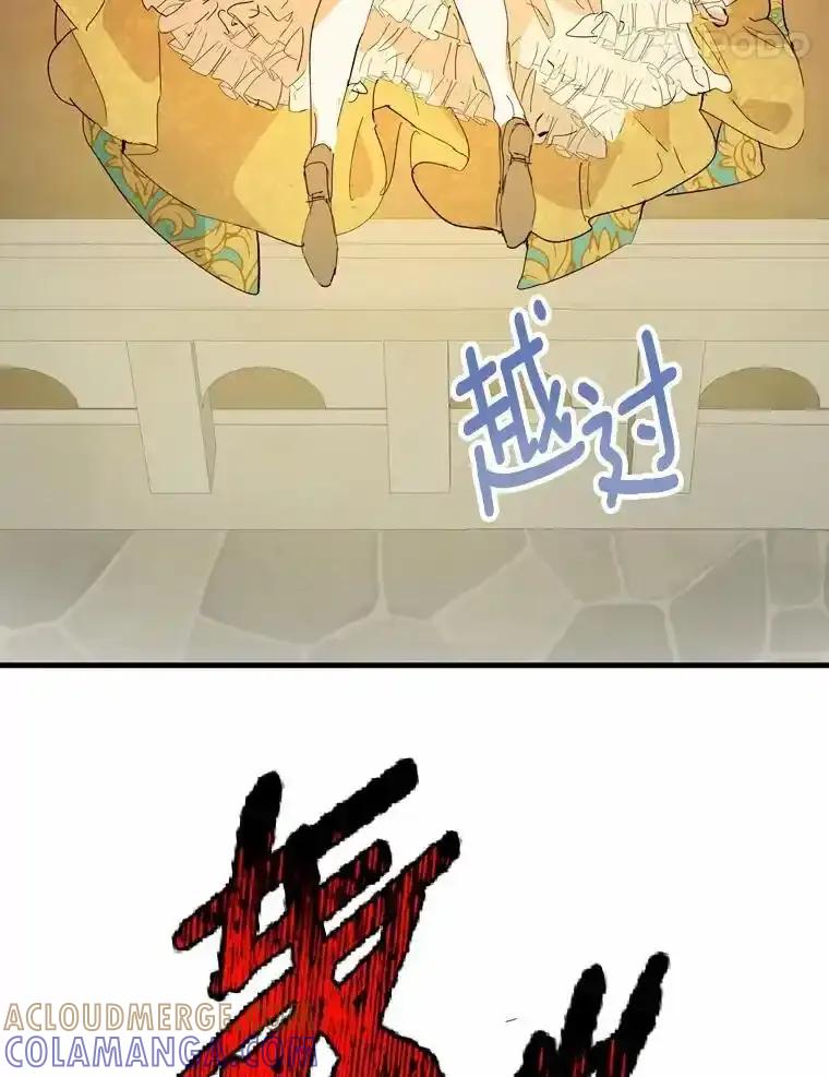 《渴望假妹妹》75.没错，我就是 第58页