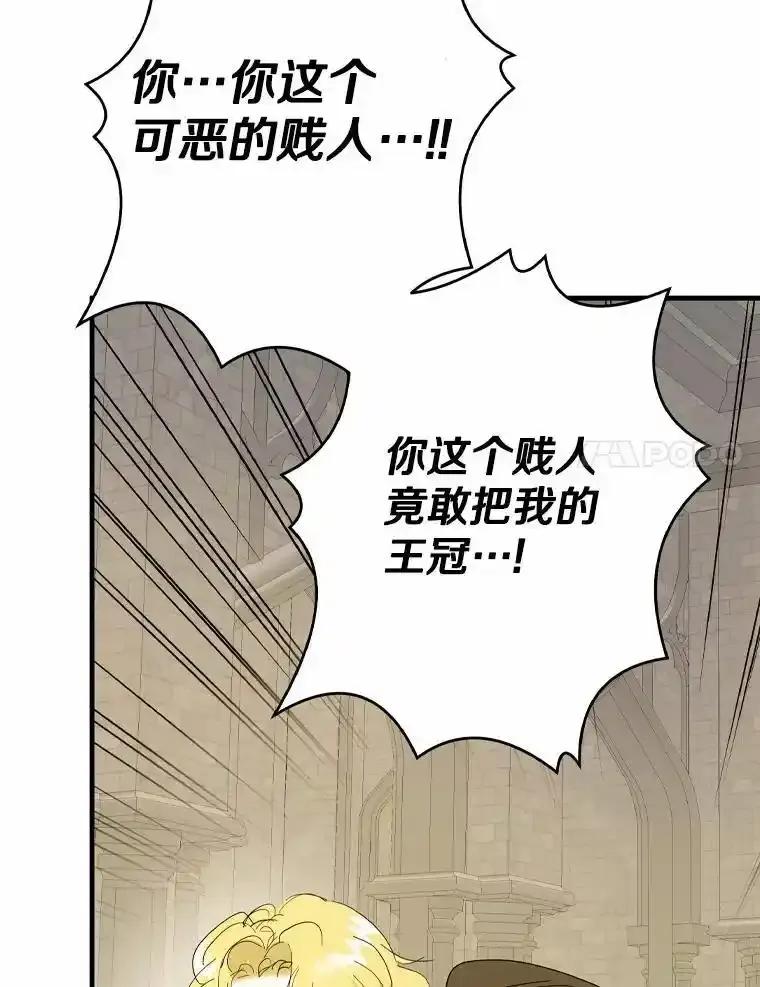 《渴望假妹妹》75.没错，我就是 第51页