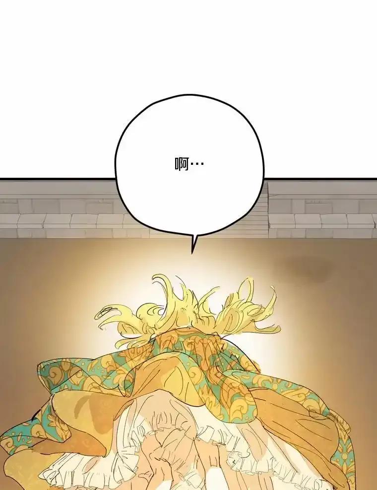 《渴望假妹妹》75.没错，我就是 第57页