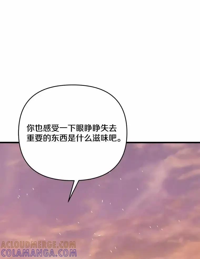《渴望假妹妹》75.没错，我就是 第46页