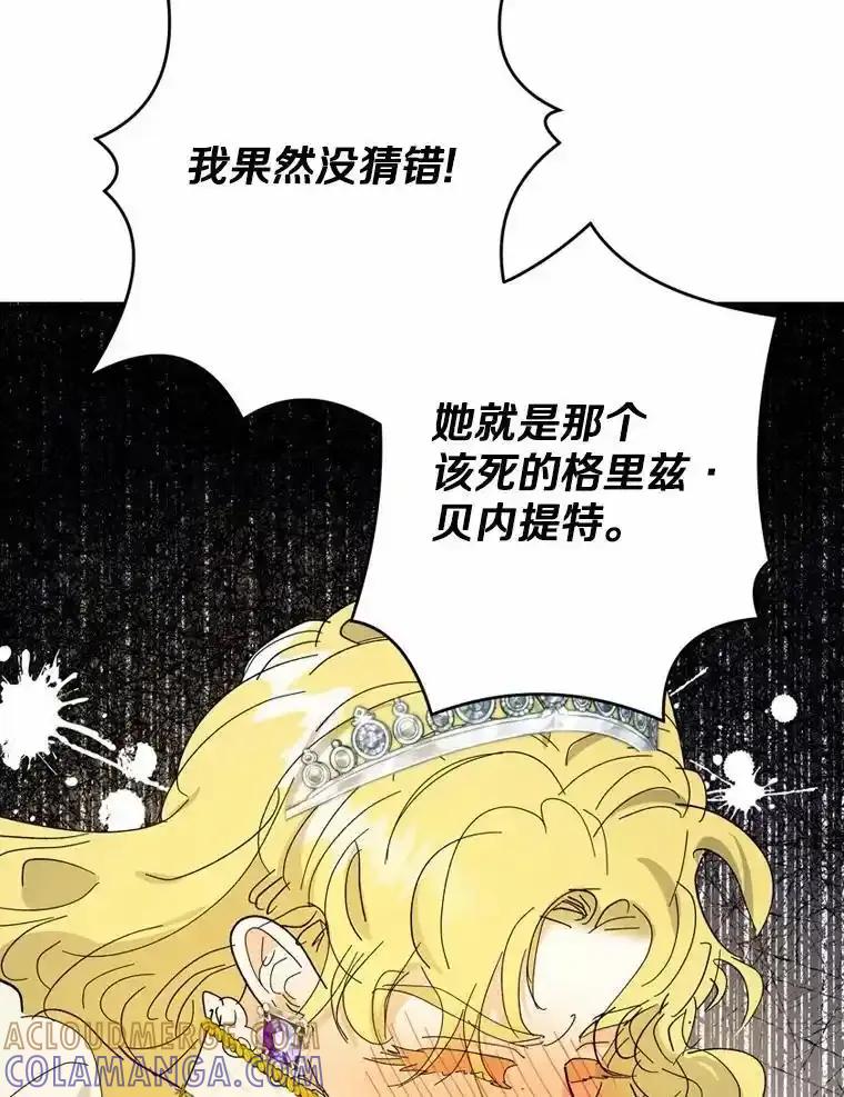 《渴望假妹妹》75.没错，我就是 第22页