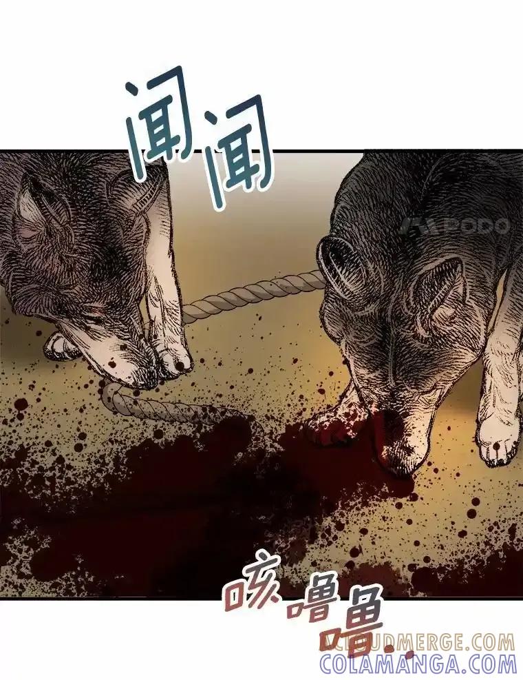 《渴望假妹妹》75.没错，我就是 第61页