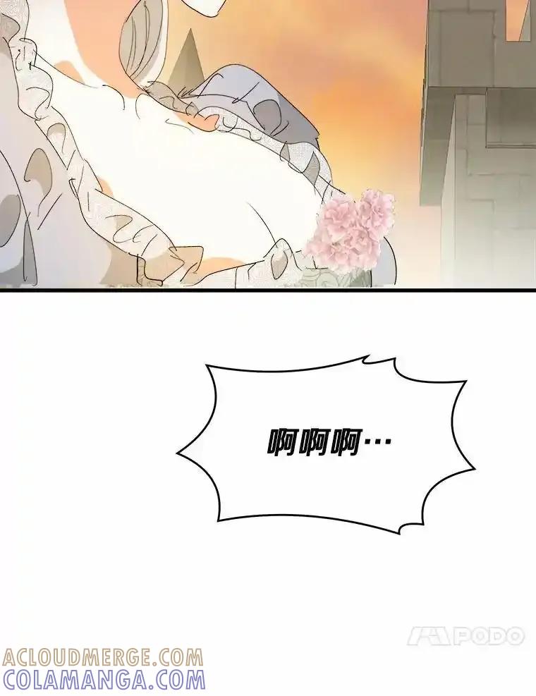 《渴望假妹妹》75.没错，我就是 第67页