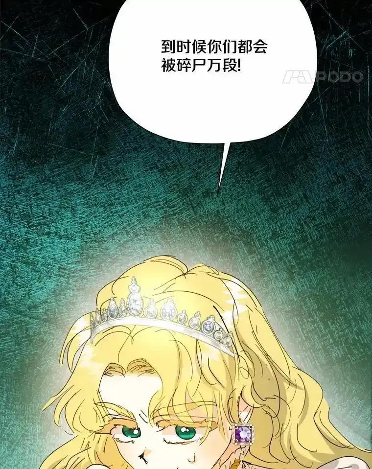 《渴望假妹妹》75.没错，我就是 第5页