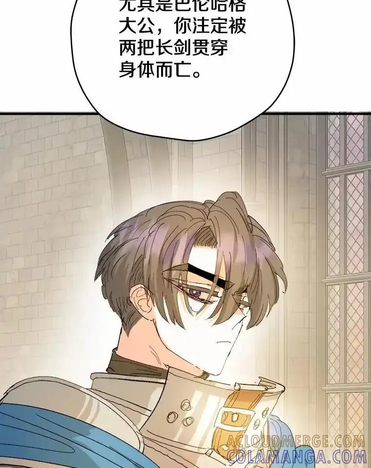 《渴望假妹妹》75.没错，我就是 第7页