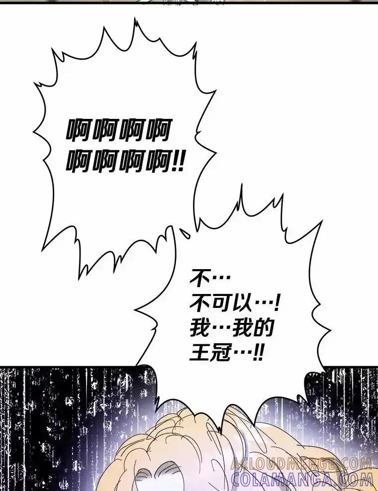 《渴望假妹妹》75.没错，我就是 第49页