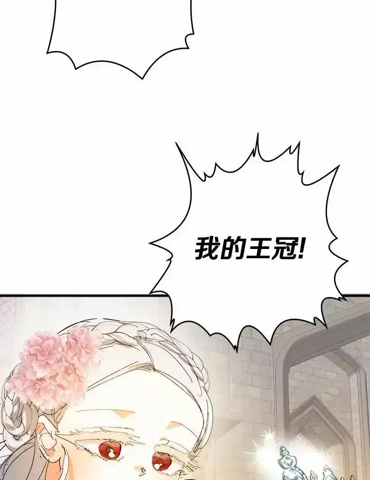 《渴望假妹妹》75.没错，我就是 第42页