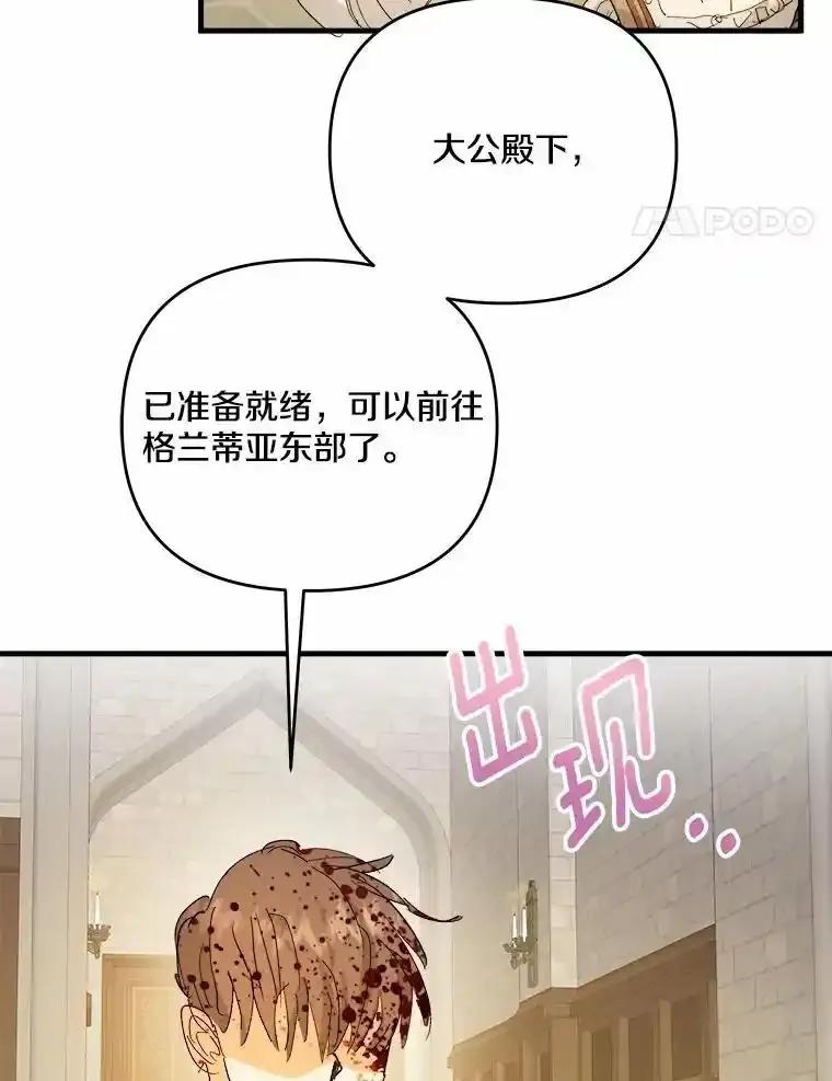 《渴望假妹妹》75.没错，我就是 第71页
