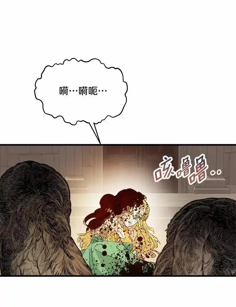 《渴望假妹妹》75.没错，我就是 第62页
