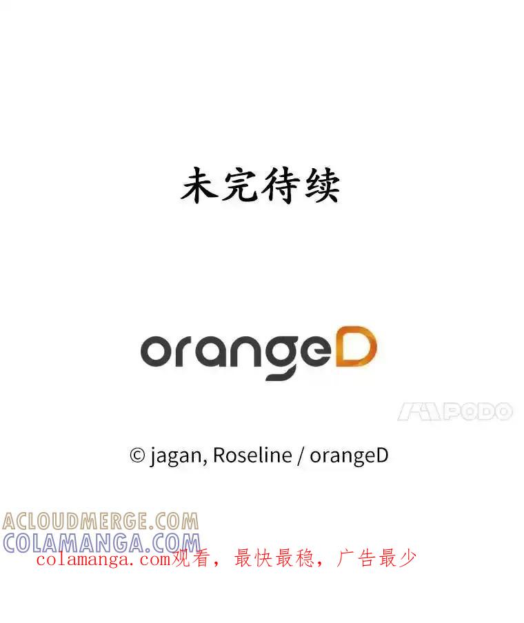 《渴望假妹妹》75.没错，我就是 第97页