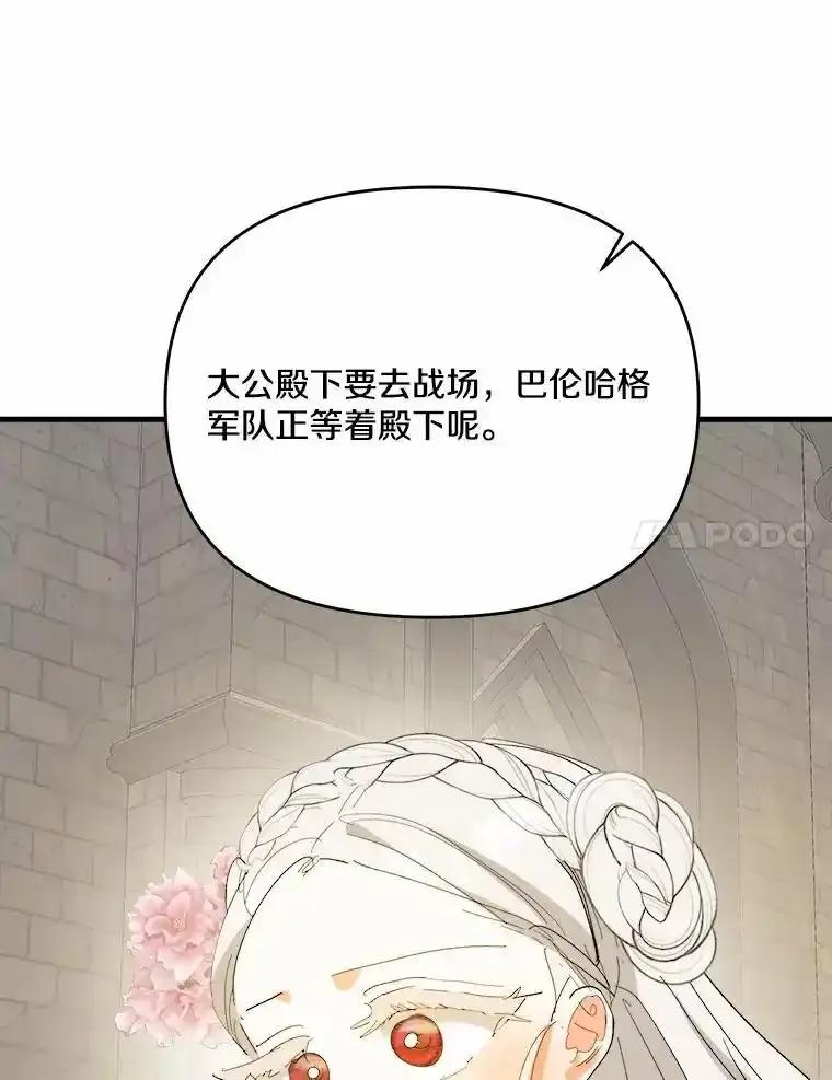 《渴望假妹妹》75.没错，我就是 第74页