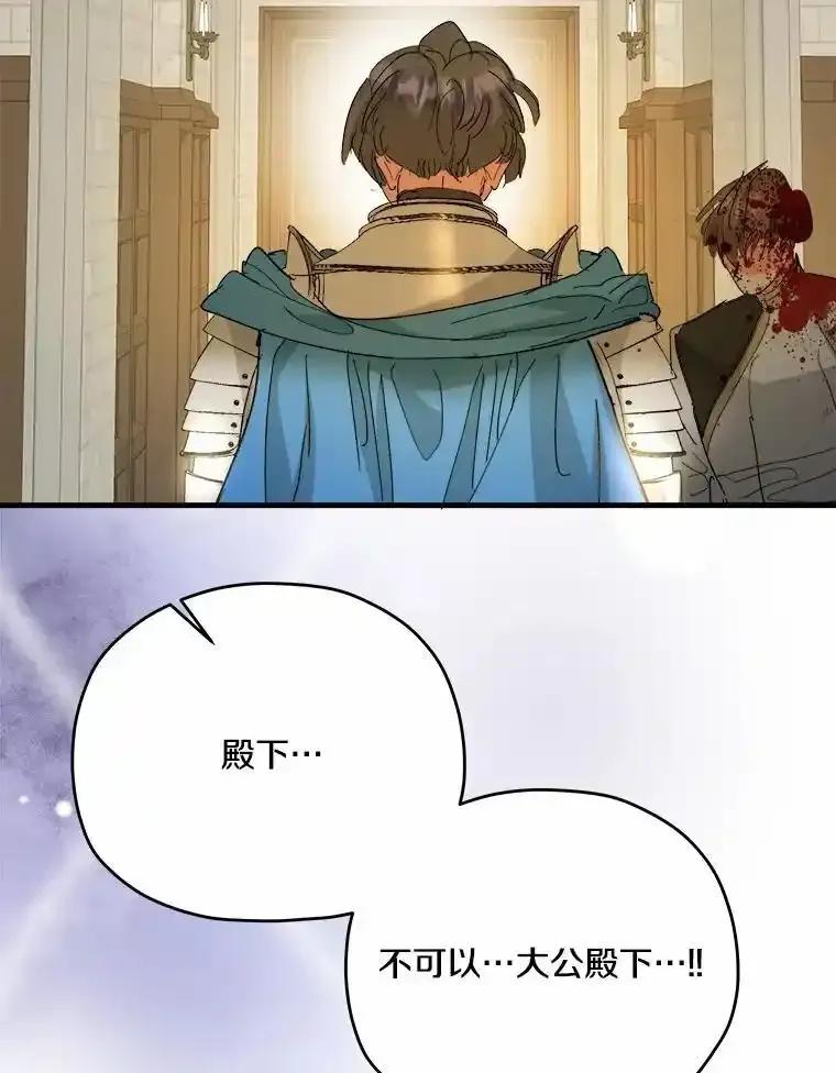 《渴望假妹妹》75.没错，我就是 第92页