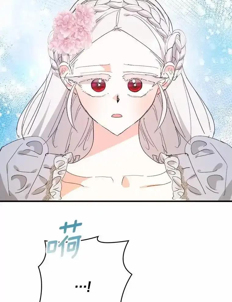 《渴望假妹妹》76.会活着回来的 第94页
