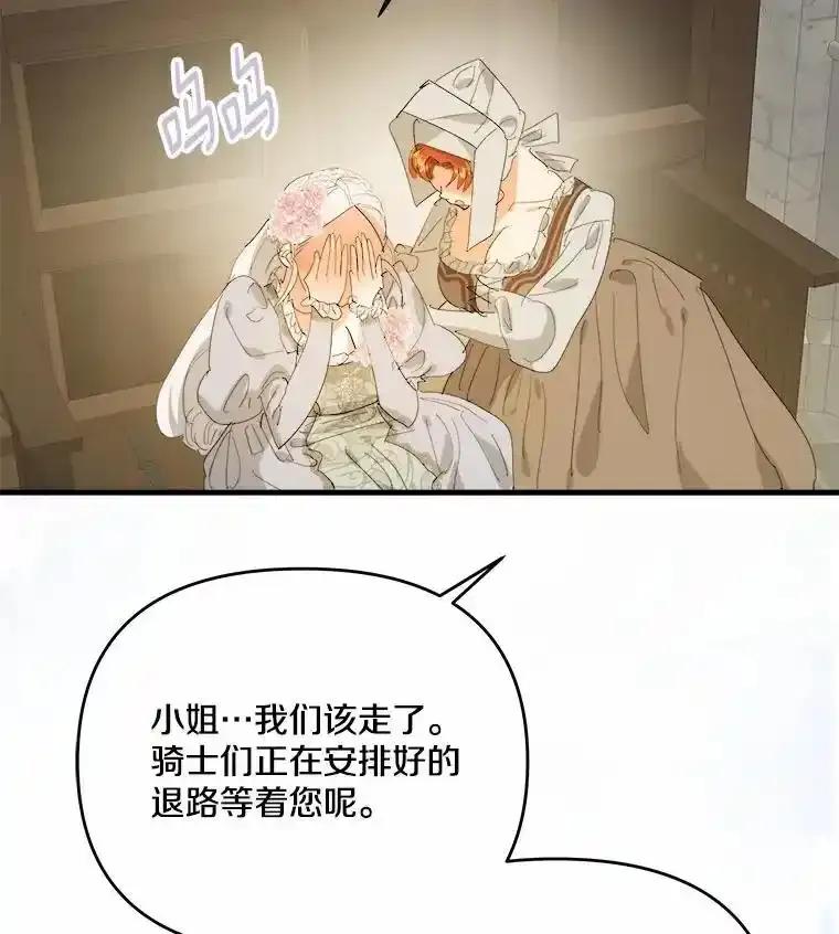 《渴望假妹妹》76.会活着回来的 第10页