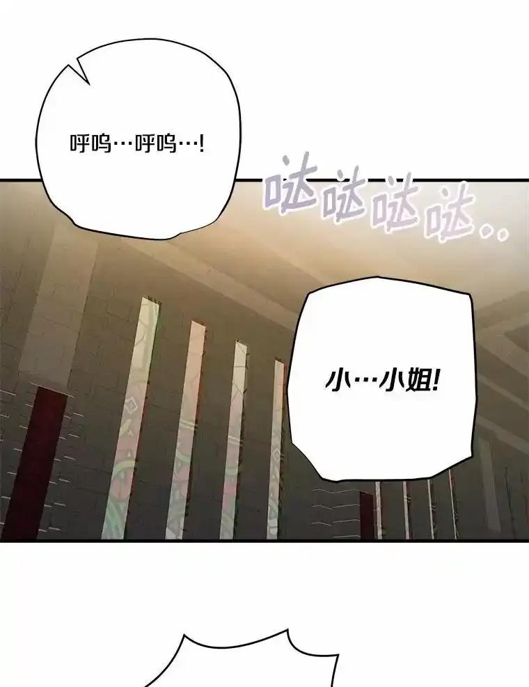 《渴望假妹妹》76.会活着回来的 第96页