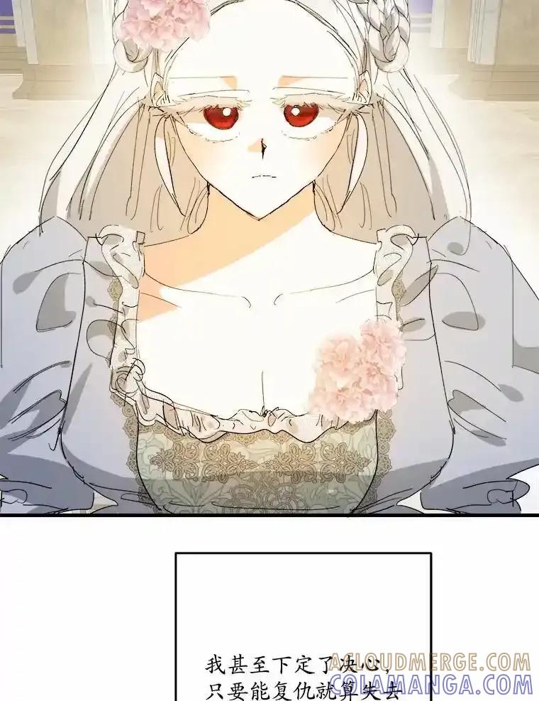 《渴望假妹妹》76.会活着回来的 第77页