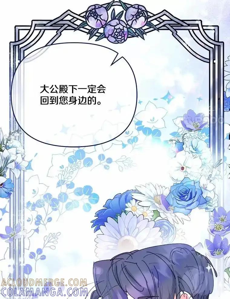 《渴望假妹妹》76.会活着回来的 第29页
