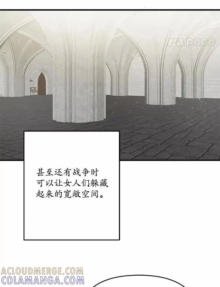 《渴望假妹妹》76.会活着回来的 第49页