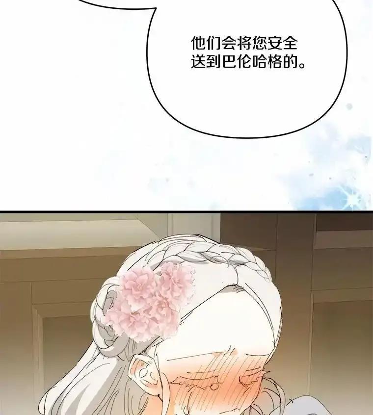 《渴望假妹妹》76.会活着回来的 第11页