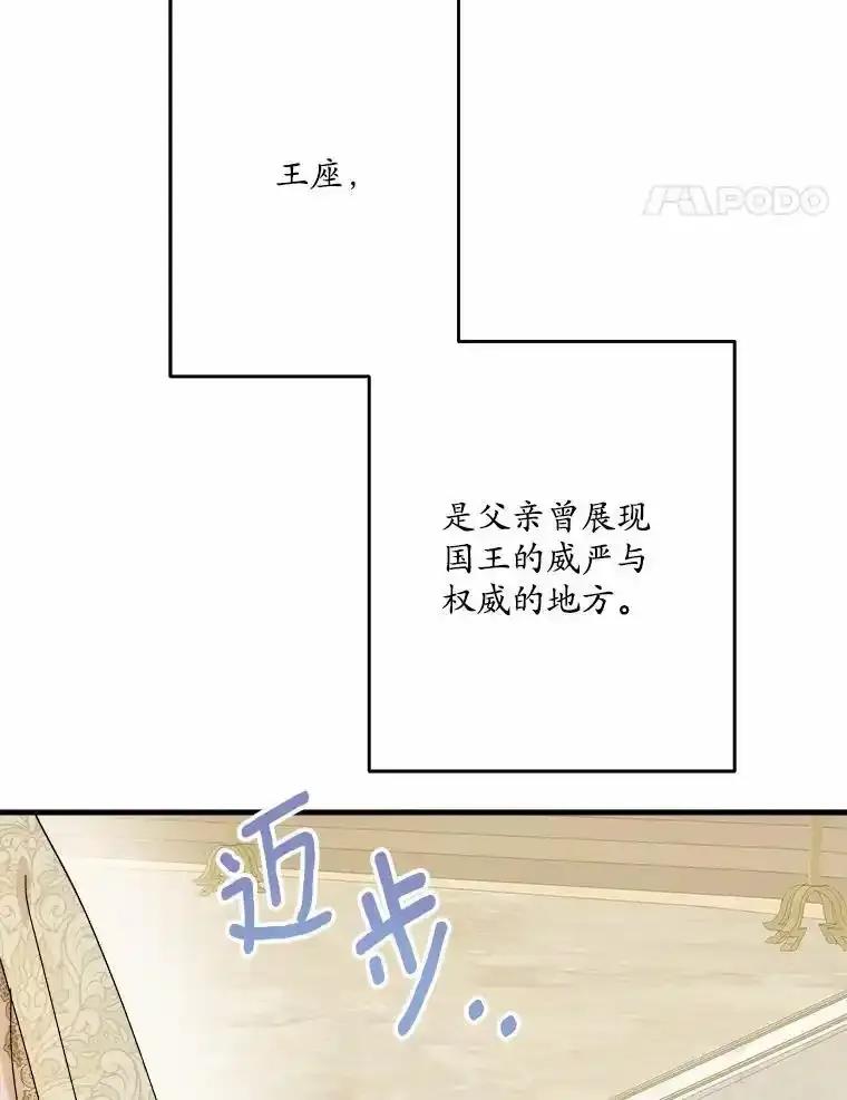 《渴望假妹妹》76.会活着回来的 第72页
