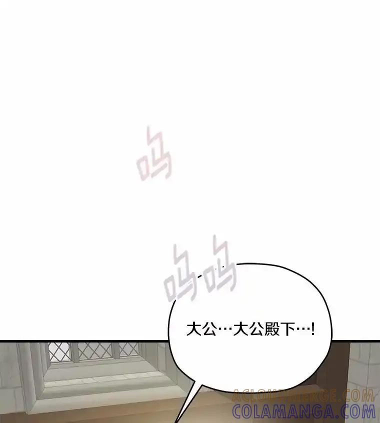 《渴望假妹妹》76.会活着回来的 第9页