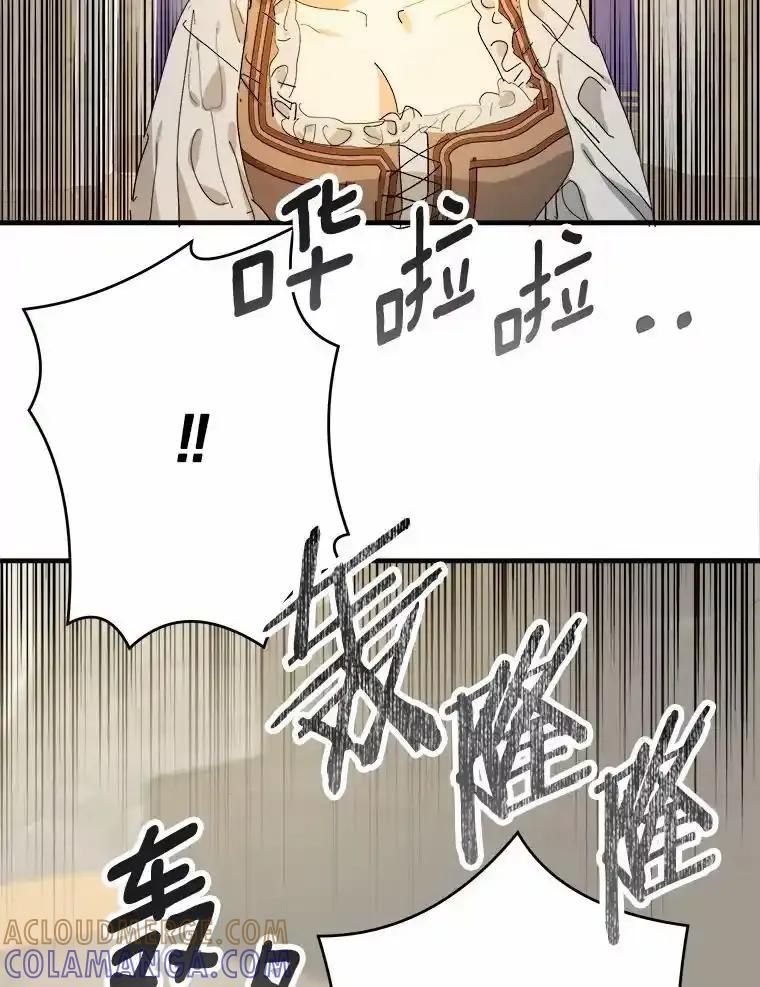 《渴望假妹妹》76.会活着回来的 第81页