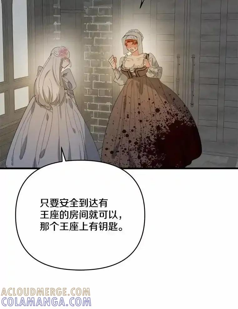 《渴望假妹妹》76.会活着回来的 第57页