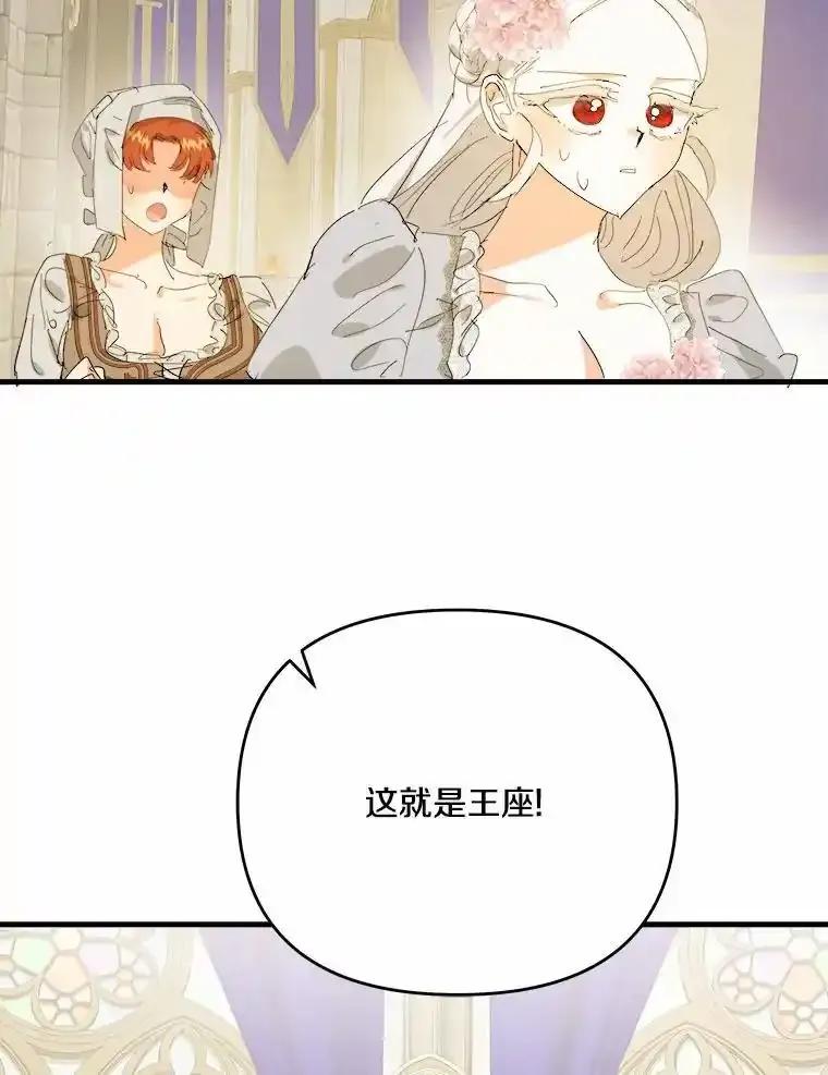 《渴望假妹妹》76.会活着回来的 第70页