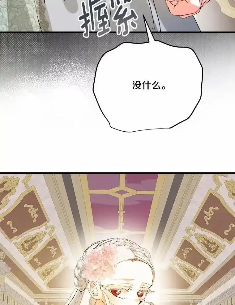 《渴望假妹妹》76.会活着回来的 第67页