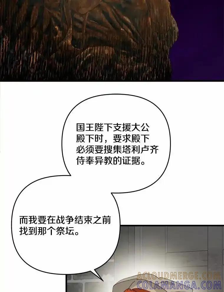《渴望假妹妹》76.会活着回来的 第37页