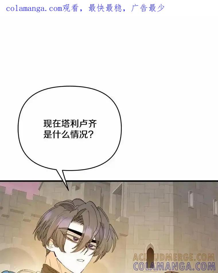 《渴望假妹妹》76.会活着回来的 第1页