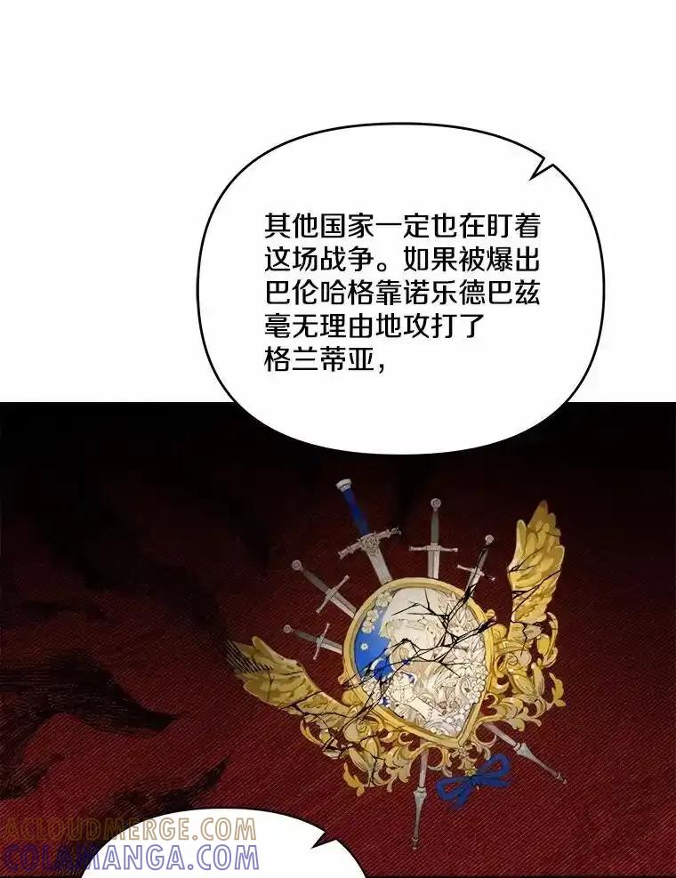 《渴望假妹妹》76.会活着回来的 第41页
