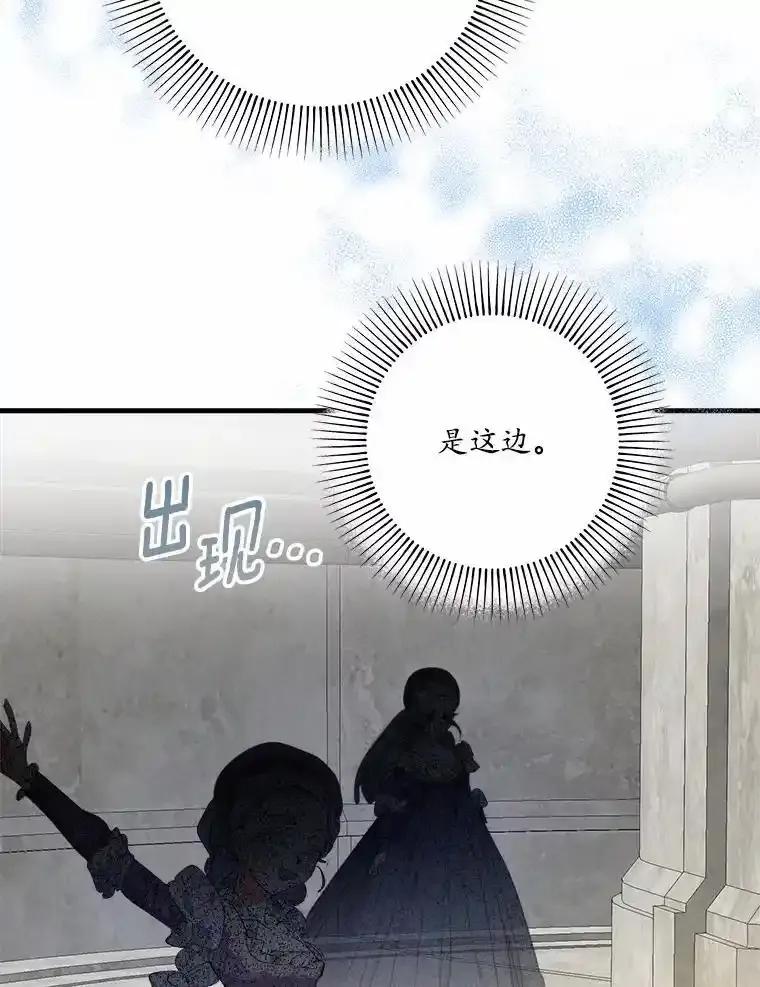 《渴望假妹妹》76.会活着回来的 第92页