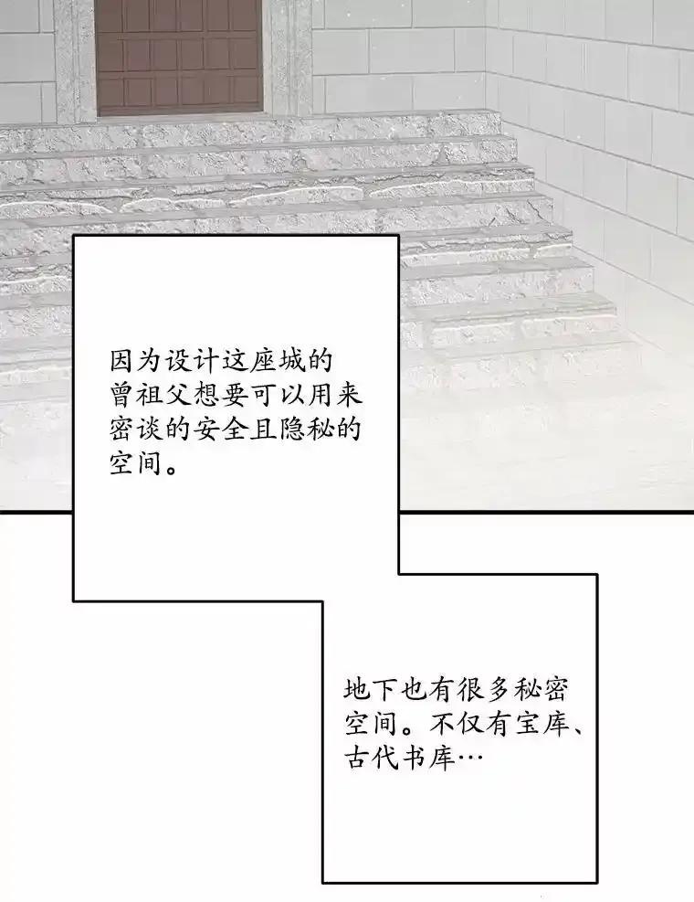 《渴望假妹妹》76.会活着回来的 第48页