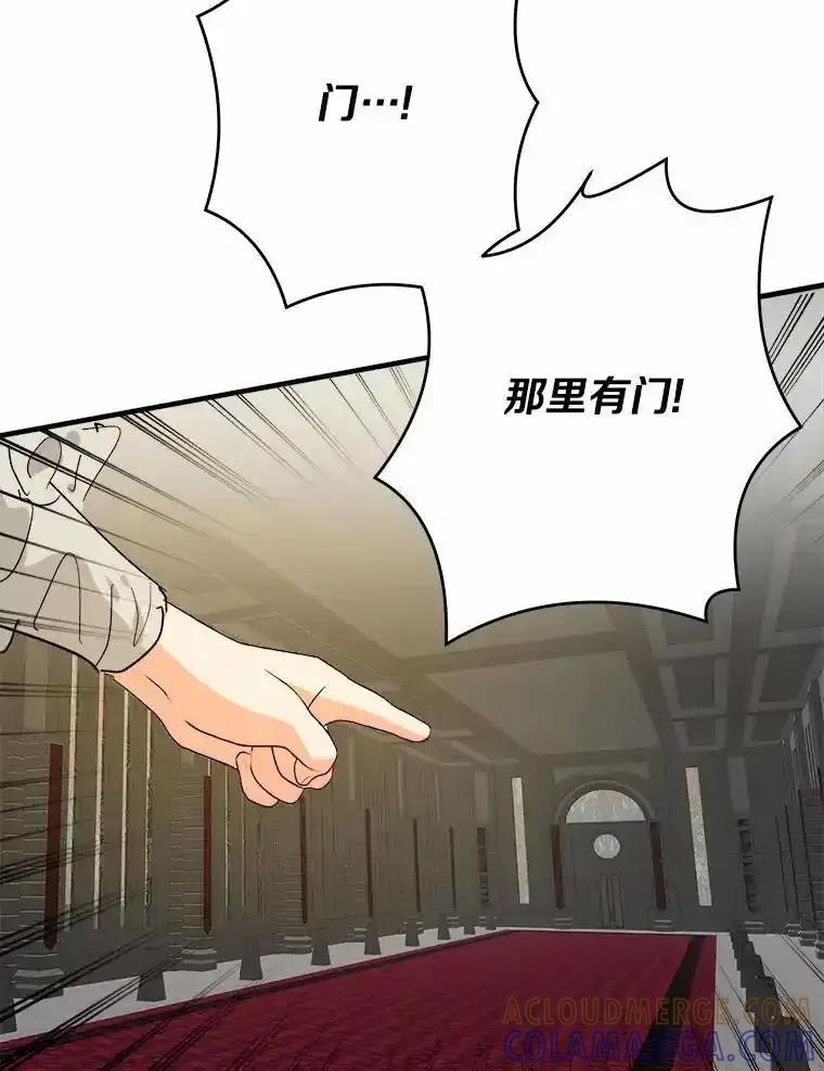 《渴望假妹妹》76.会活着回来的 第97页
