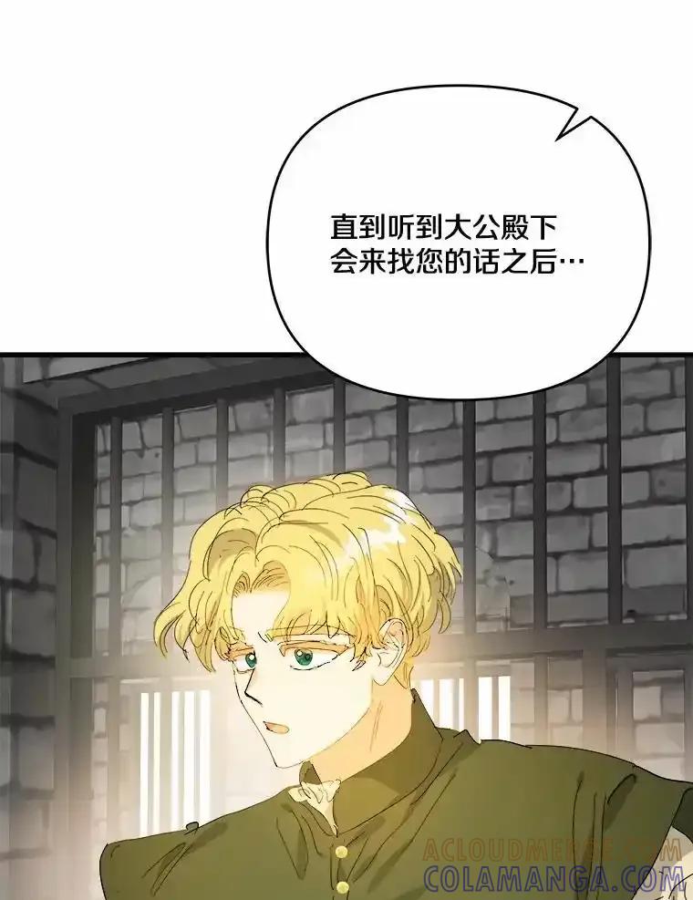 《渴望假妹妹》76.会活着回来的 第25页