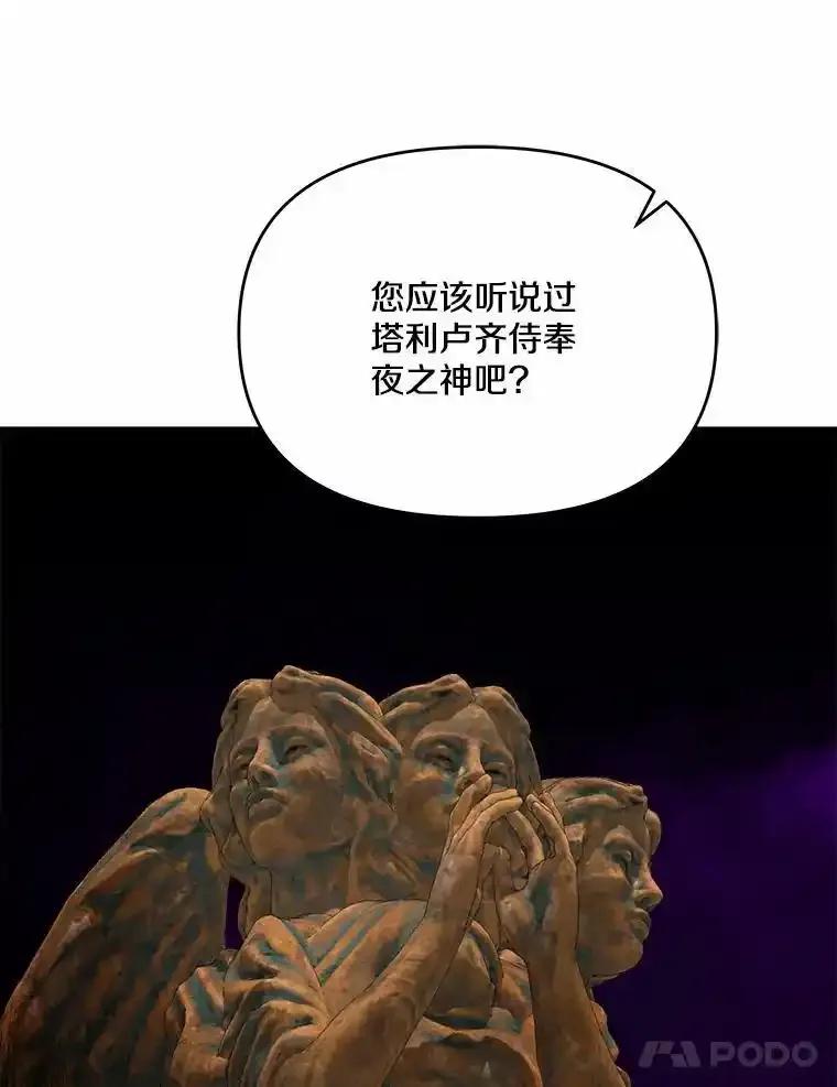 《渴望假妹妹》76.会活着回来的 第36页