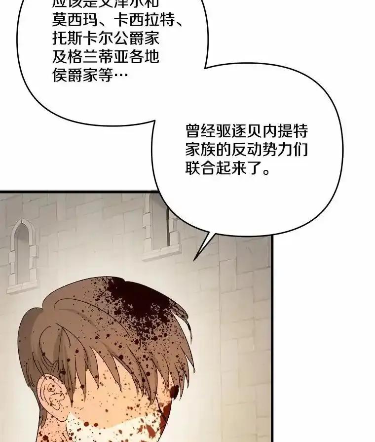 《渴望假妹妹》76.会活着回来的 第3页