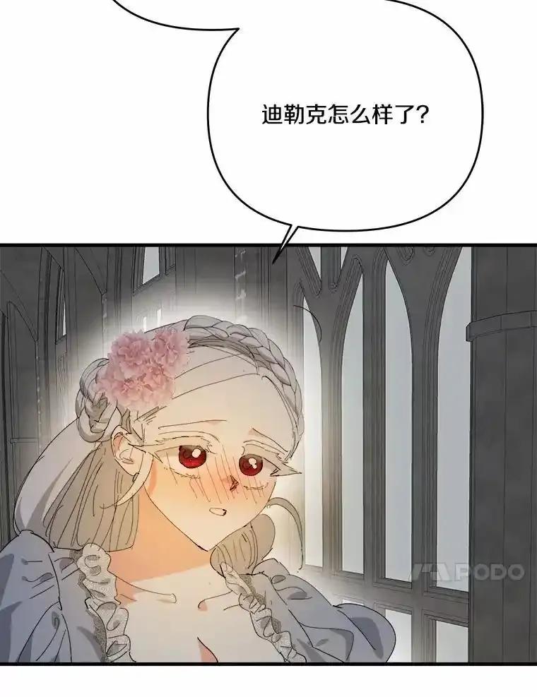 《渴望假妹妹》76.会活着回来的 第22页