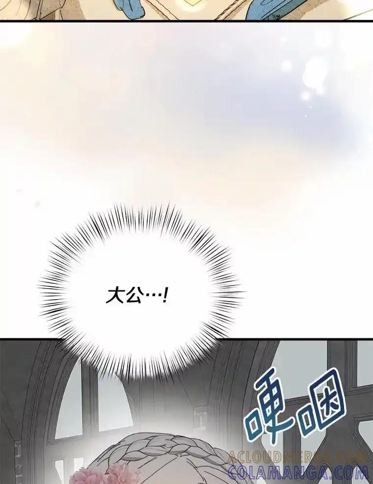 《渴望假妹妹》76.会活着回来的 第17页