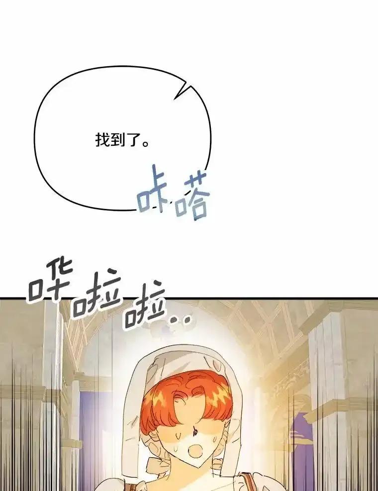 《渴望假妹妹》76.会活着回来的 第80页