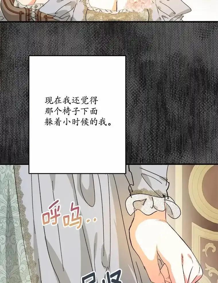 《渴望假妹妹》76.会活着回来的 第66页