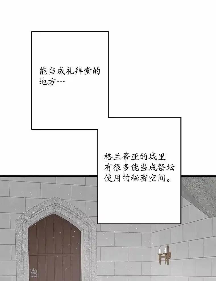 《渴望假妹妹》76.会活着回来的 第47页
