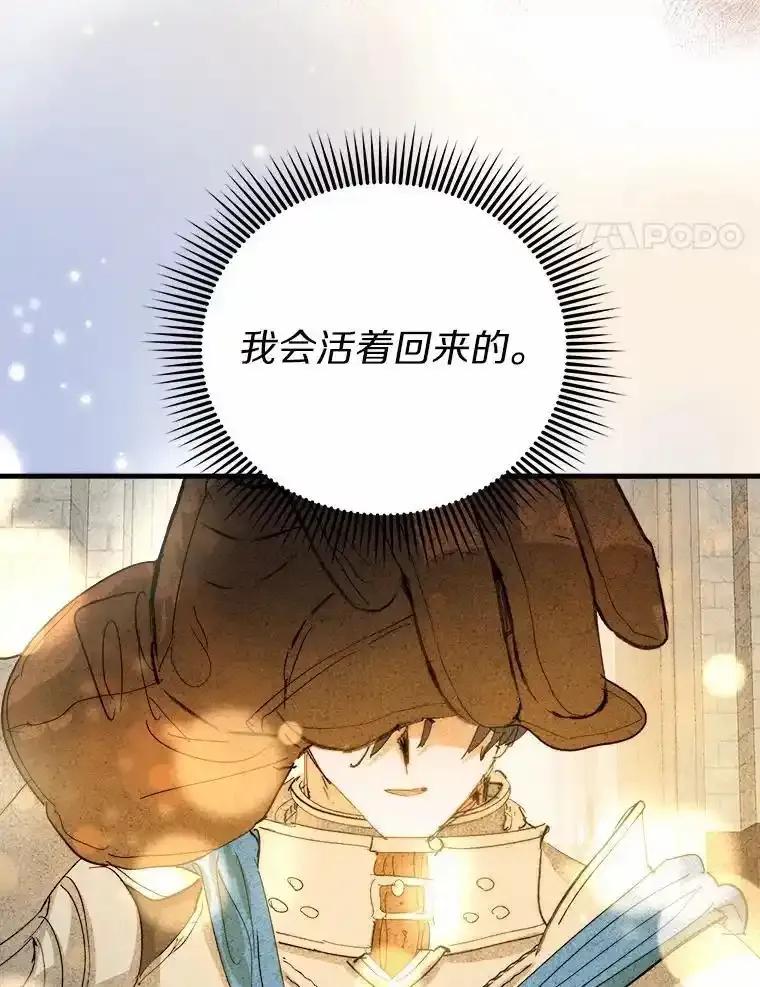 《渴望假妹妹》76.会活着回来的 第16页
