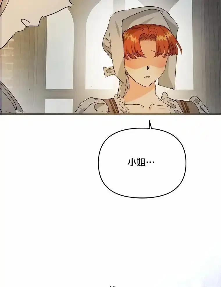 《渴望假妹妹》76.会活着回来的 第28页